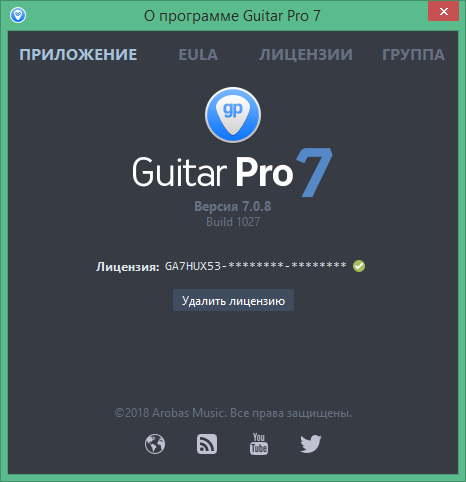 Guitar Pro download full version with Key