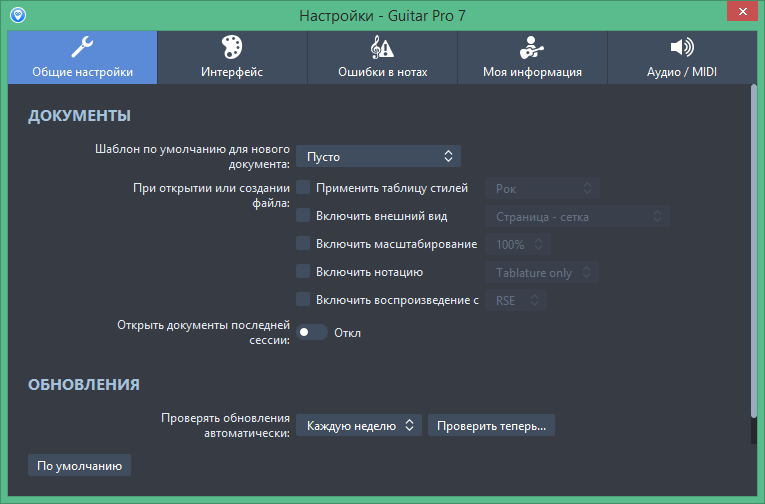 Guitar Pro Key