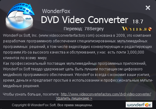 WonderFox DVD Video Converter download