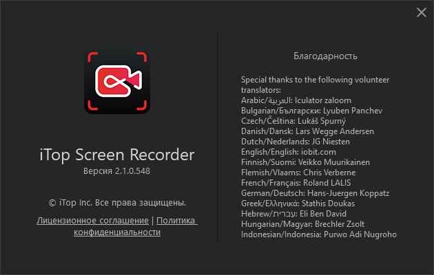 iTop Screen Recorder Pro activation Key