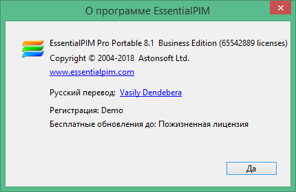 essentialpim free download in Russian & English