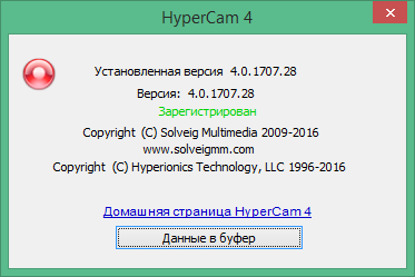 SolveigMM HyperCam download with Key