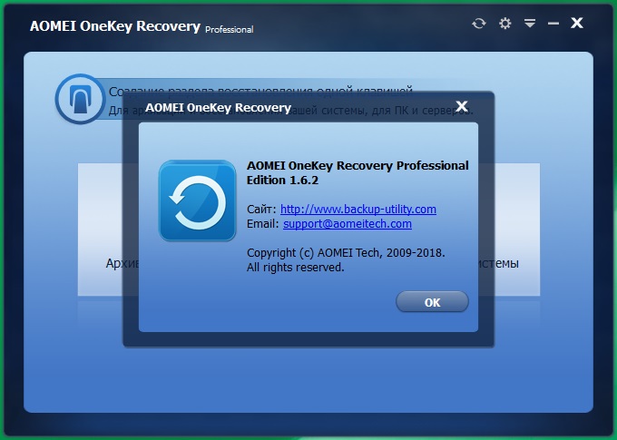 AOMEI OneKey Recovery Pro download in Russian & English