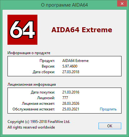 AIDA64 with Key