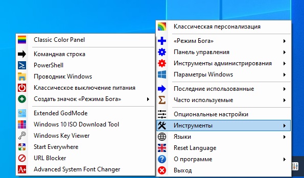 Win10 All Settings download in Russian & English