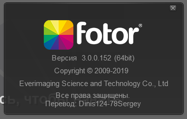 fotor download for free in Russian & English