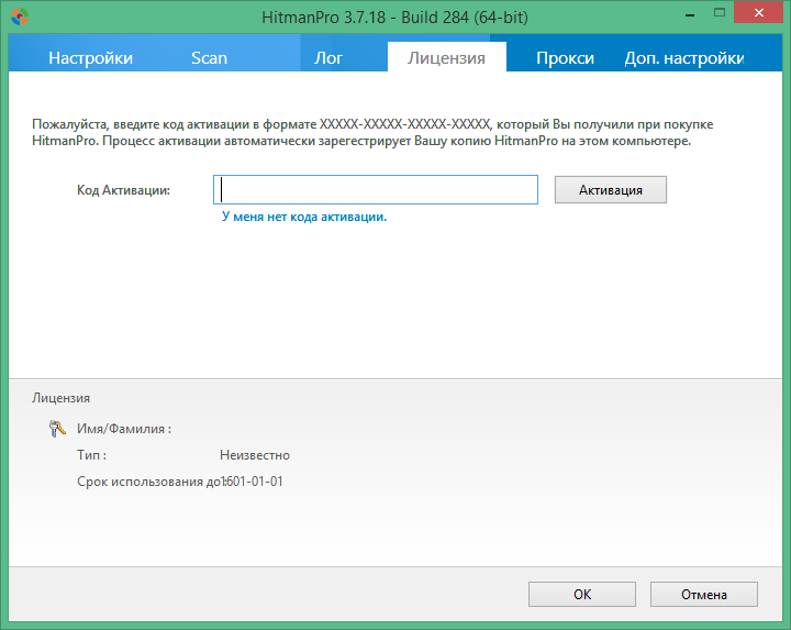Hitman Pro download with Key