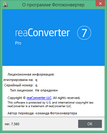 reaConverter download