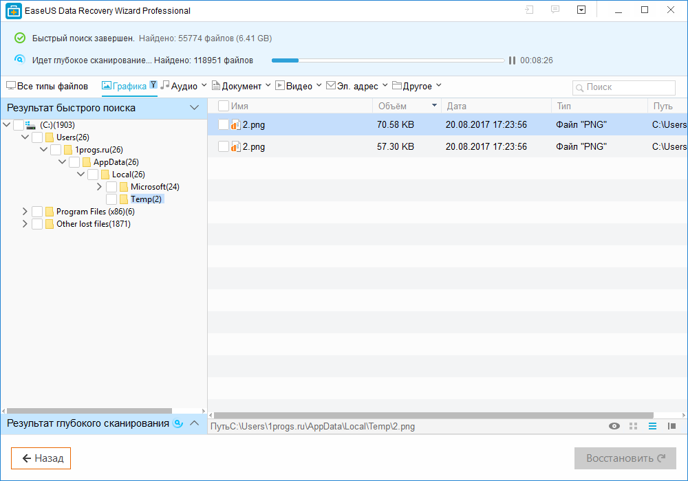 EaseUS Data Recovery Wizard activation