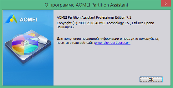 AOMEI Partition Assistant download with Key