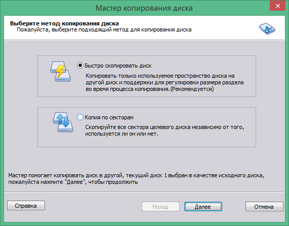AOMEI Partition Assistant