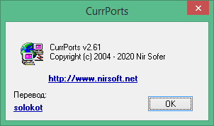 currports download in Russian & English