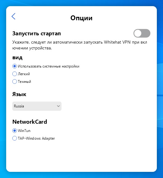Whitehat VPN download