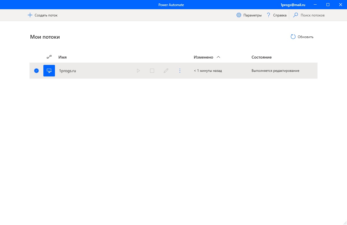 Microsoft Power Automate Desktop download