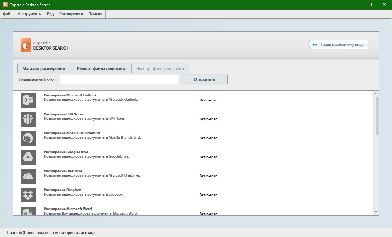 Copernic Desktop Search download in Russian & English