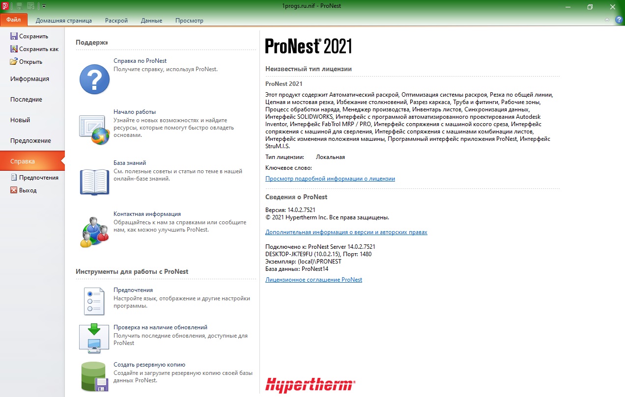 Hypertherm ProNest download