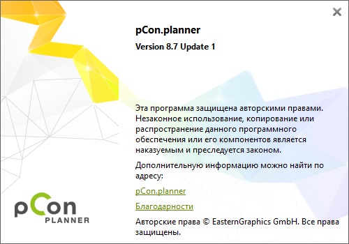 pCon.planner download in Russian & English