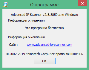 advanced ip scanner download