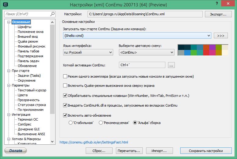 ConEmu download