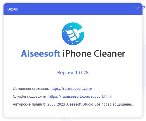 Aiseesoft iPhone Cleaner Activation Code
