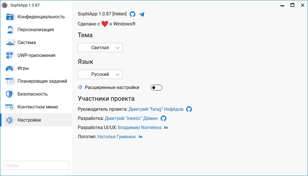 SophiApp download