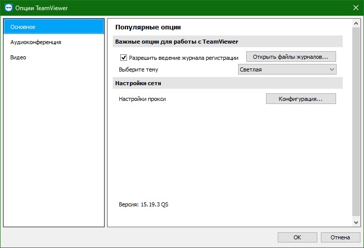 TeamViewer QuickSupport download