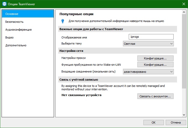 TeamViewer Host download
