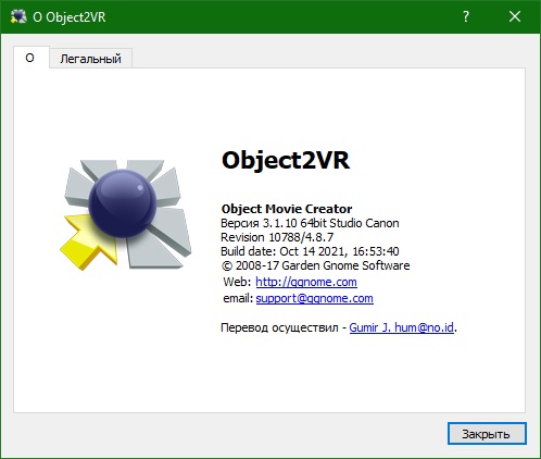 Object2VR Key