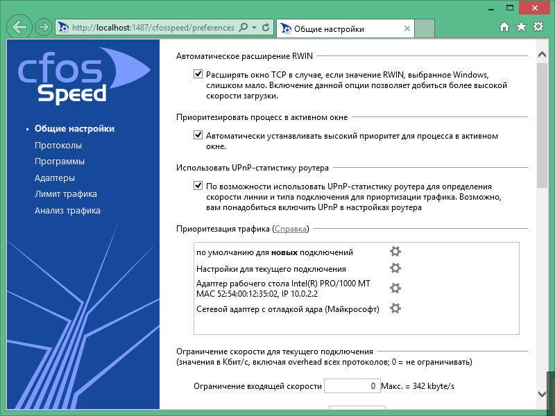 cFosSpeed ​​Key
