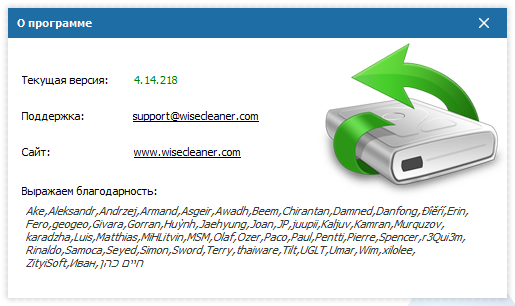 wise data recovery free download Russian & English version