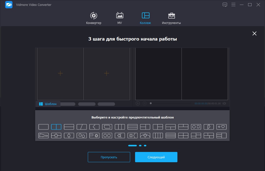 Vidmore Video Converter Activation Code