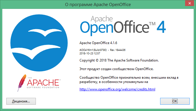 openoffice download free russian version