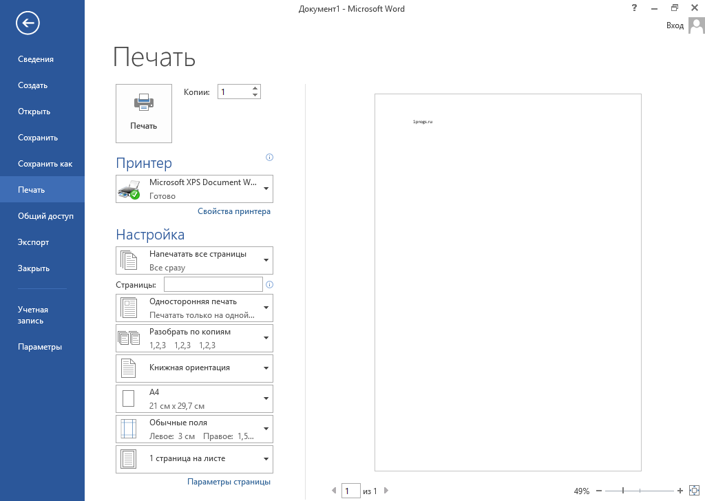 Microsoft Word 2013 Key