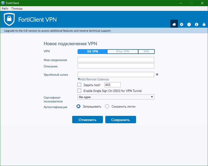 FortiClient VPN download