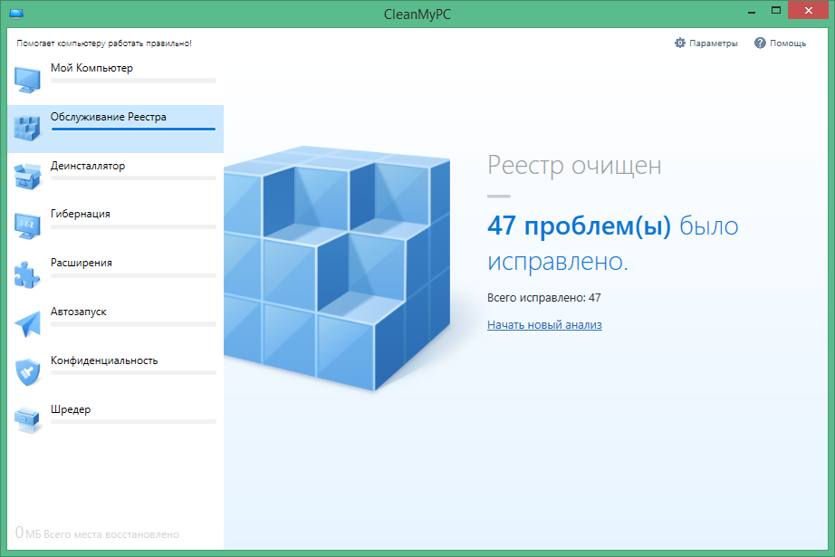 CleanMyPC activation