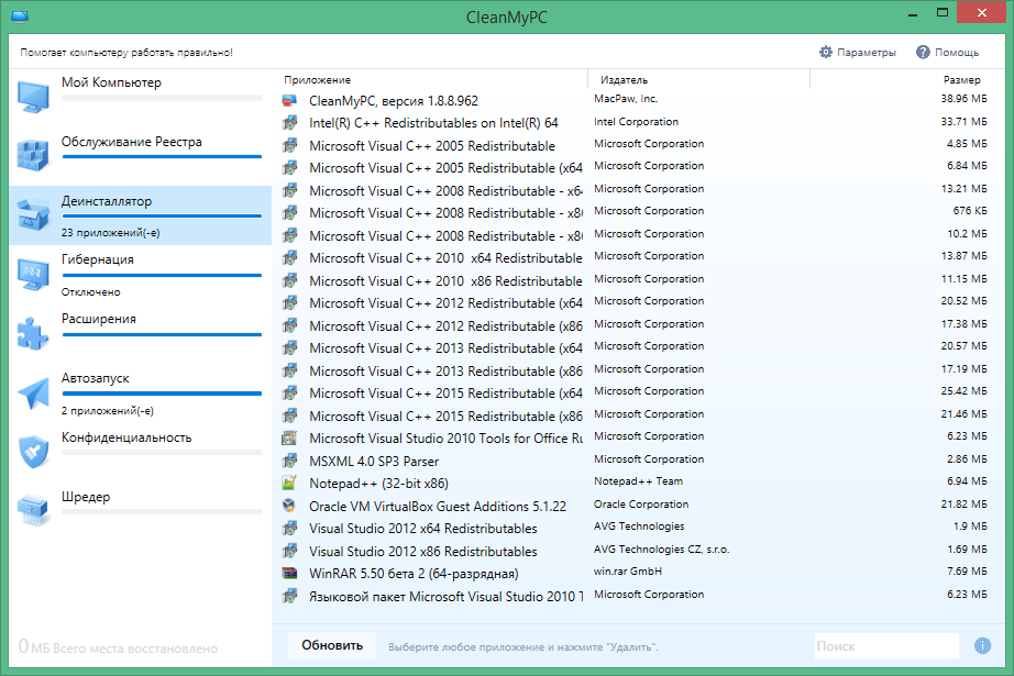 CleanMyPC Activation Code
