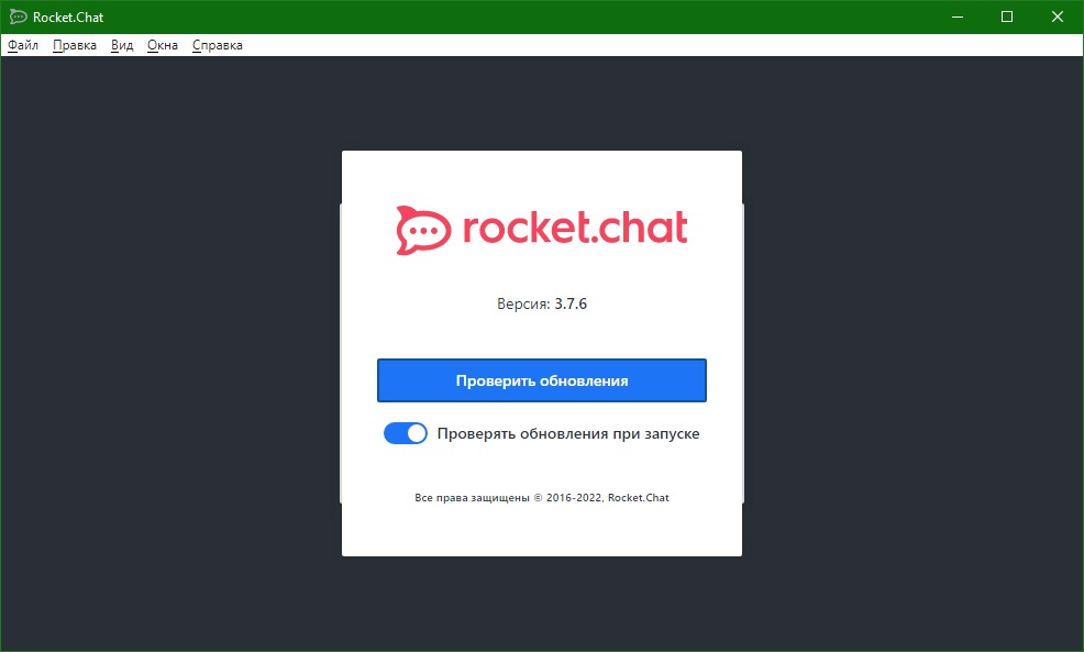 Rocket Chat download