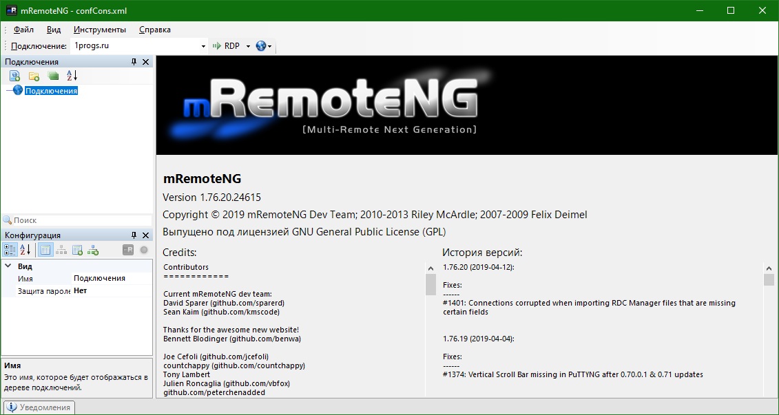 mRemoteNG download in Russian & English