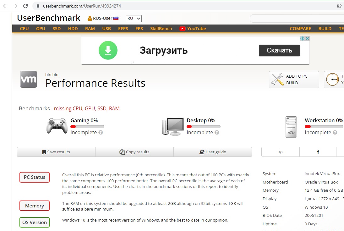 UserBenchmark download