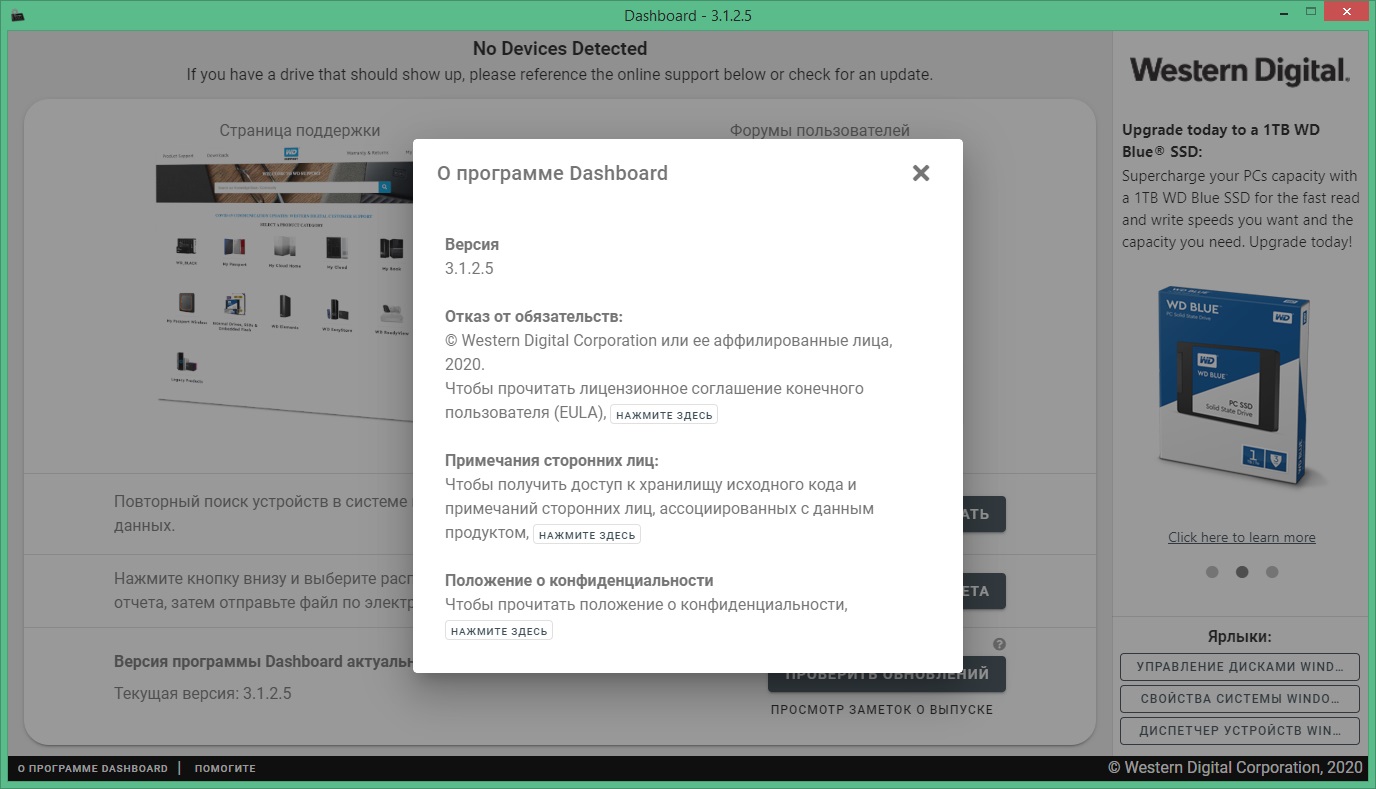 SanDisk SSD Dashboard download