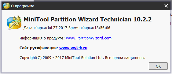 download minitool partition wizard in Russian & English