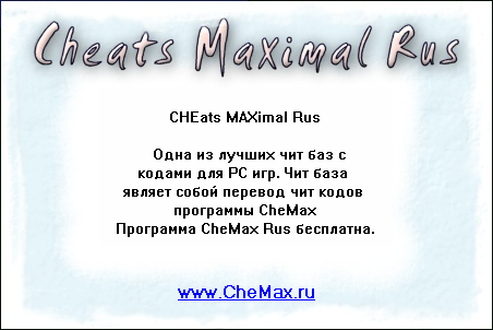 download chemax rus latest version