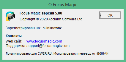 Focus Magic download free in Russian & English