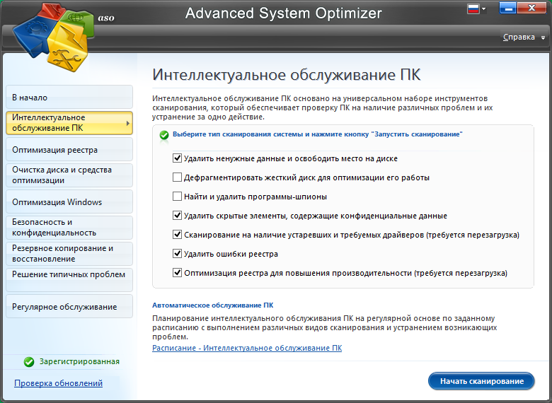 Advanced System Optimizer Key