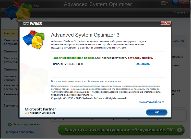 Advanced System Optimizer activation Key