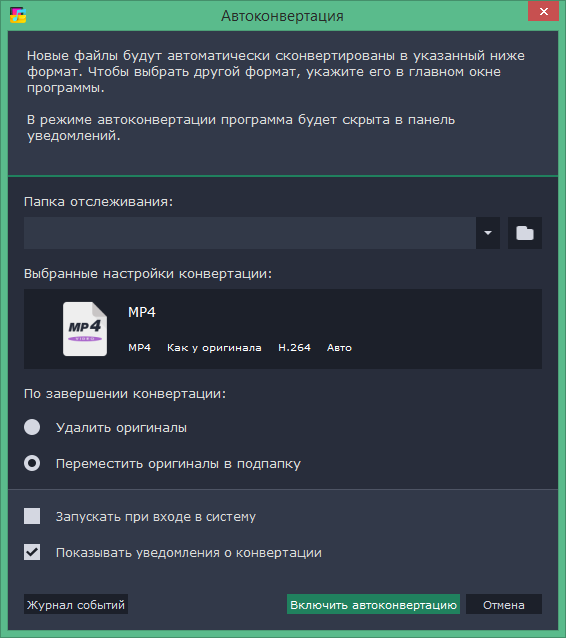 Movavi Video Converter activation