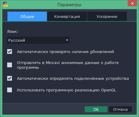 Movavi Video Converter Key