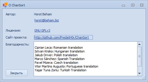 ChanSort download in Russian & English