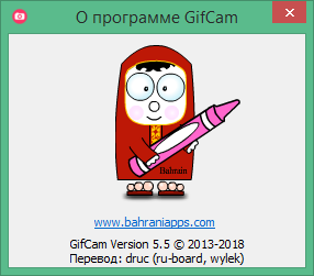 gifcam free download in Russian & English