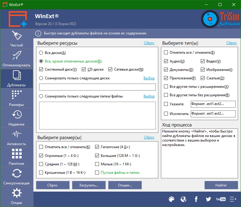 WinExt Pro Russian & English version